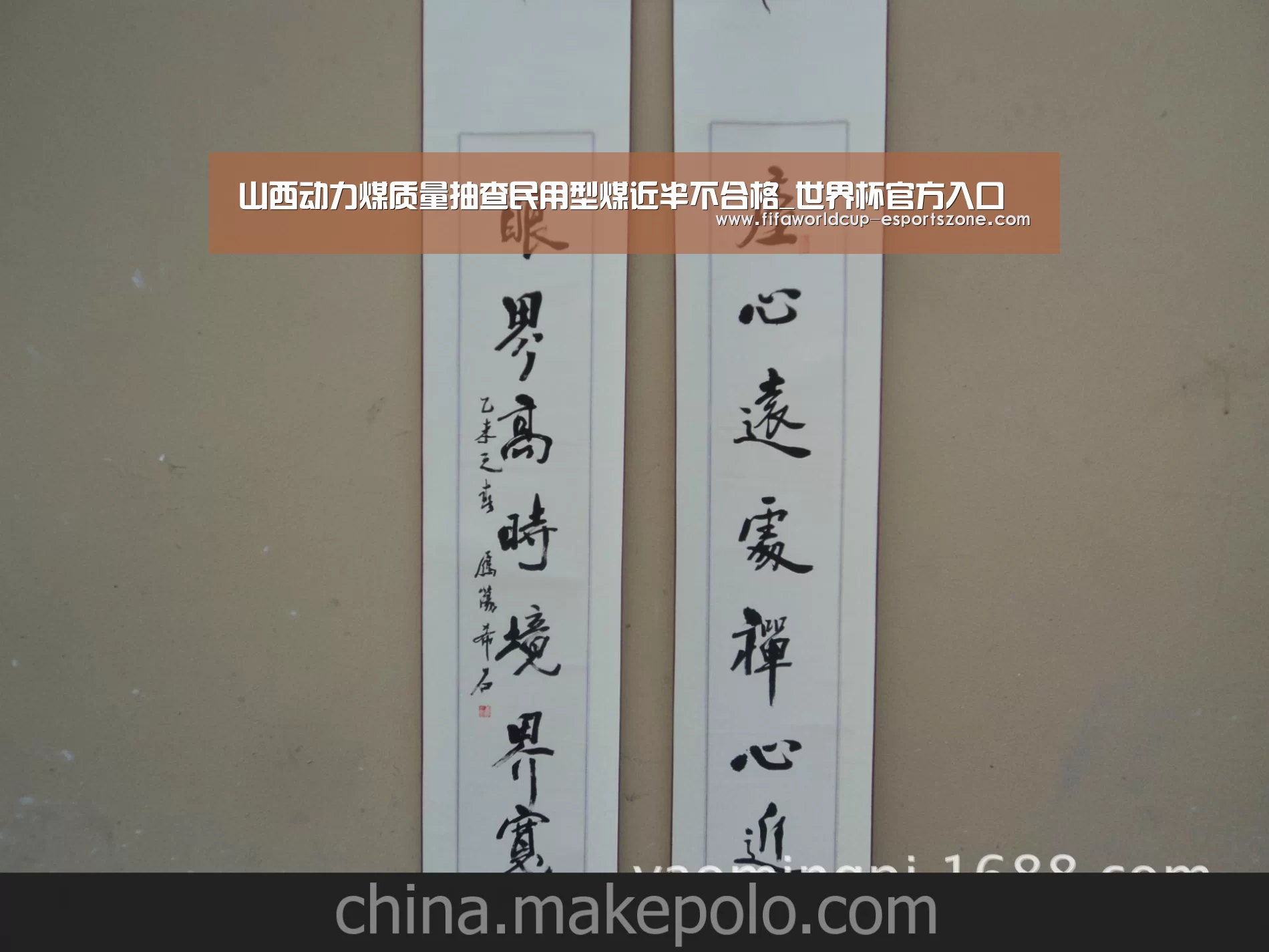 山西动力煤质量抽查民用型煤近半不合格_世界杯官方入口(图3) FIFA World Cup