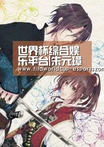 世界杯综合娱乐平台