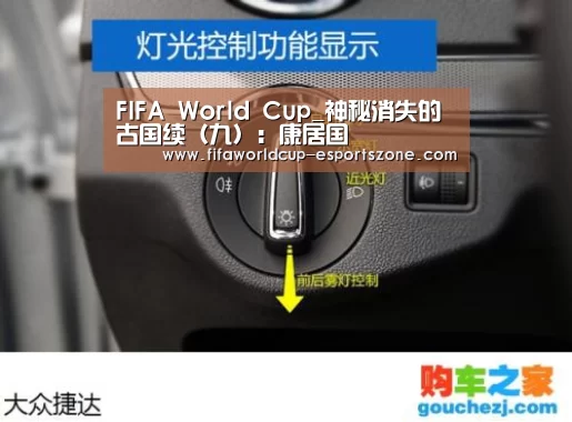 FIFA World Cup_神秘消失的古国续(九):康居国(图1) 世界杯综合娱乐平台