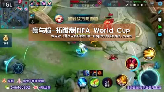 赢与输-拓跋焘|FIFA World Cup(图1) FIFA World Cup
