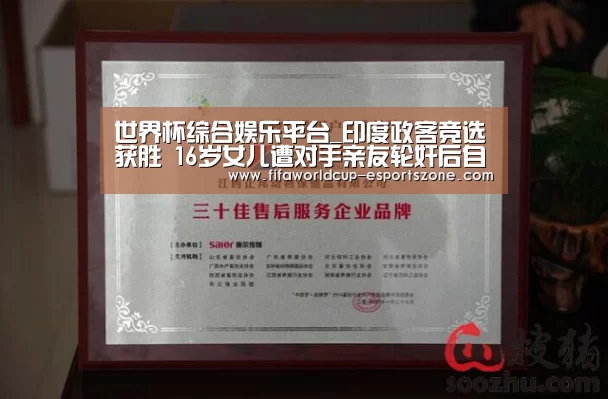 世界杯综合娱乐平台